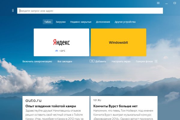 Взломанный аккаунт кракен